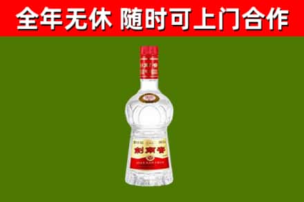 台山回收剑南春
