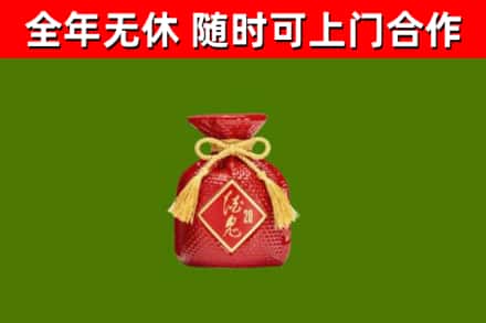 台山烟酒回收酒鬼酒.jpg