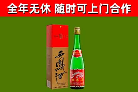 台山烟酒回收西凤酒绿瓶.jpg