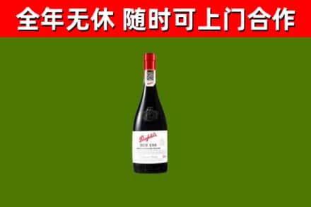 台山回收奔富红酒